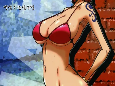 Nami ni norou!