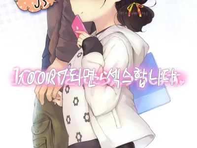 100 RT Saretara Ecchi Shimasu | 100RT되면 섹스합니다