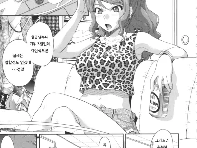 Goriyou wa Keikakuteki ni...