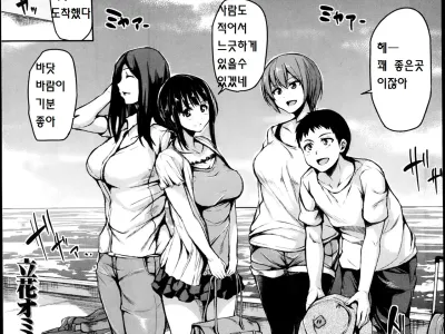 Zannen na Heroine Tachi Ch. 4