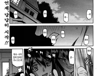 Maso-mess Ch. 1-2
