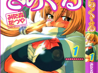 Saracool Vol.1