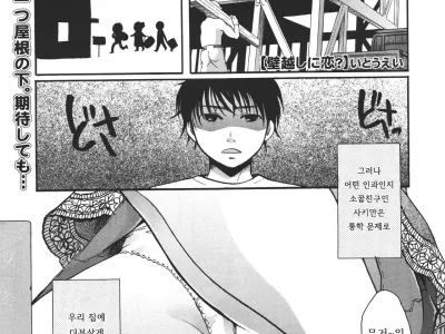 Kabegoshi ni Koi?