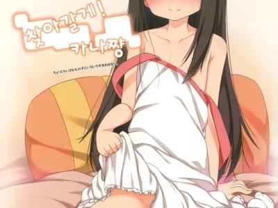Oshikake! Kana-chan