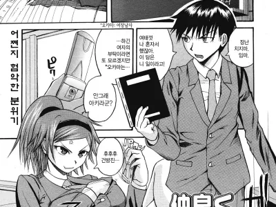 Nakayoku Kenka Shina!