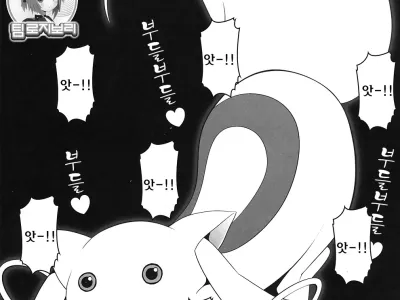 Kyubey ga Horareru Hon | 큐베가 뚫리는 책