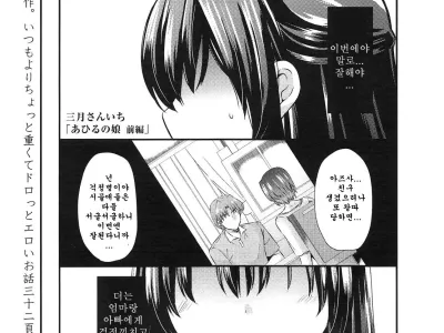 Ahiru no Musume Zenpen