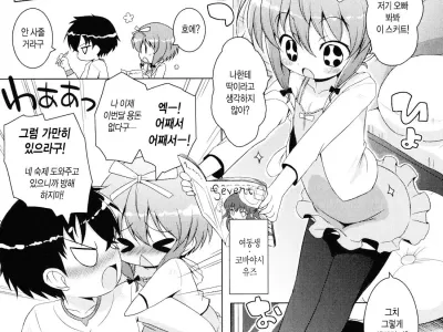 Oniichan to Nyan Nyan Nyan Ch. 4