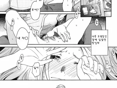 Kanojo no Kaigo