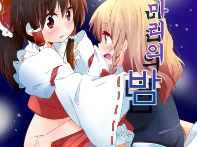 Rei Mari no Yoru