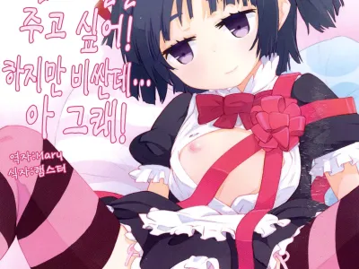 Onii-chan no Tanjoubi ni Real Love Doll wo Agetai! Demo Takai shi......Sou da! | 형의 생일날에 리얼 러브돌을 주고 싶어! 하지만 비싼데... 아 그래!