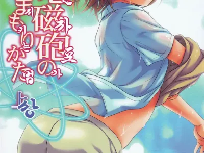 Choudenjihou no Mamori Kata Jou
