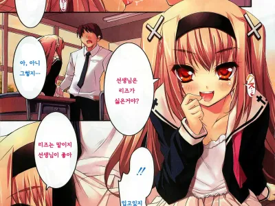 Honey Trap
