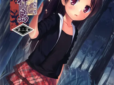 Kirigami Shima Dai Ni Hen