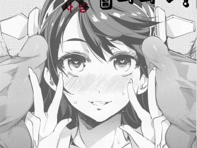 Haruna Zenryoku de Otoko Asari mairimasu! | 하루나! 전력으로 남자사냥 갑니다♡!