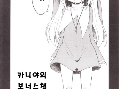 Kaniya no Omake Bon