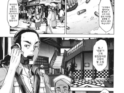 Senjou no Hana
