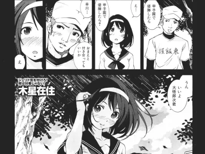 Zetsubou no Inaka Shojo ~Hyougo hen~