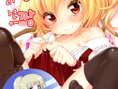 Hyperon3Flan!!