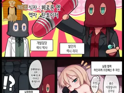 Shin Heiki ONAHO Striker (decensored)