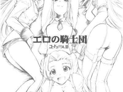 Code Eross 2: Ero no Kishidan