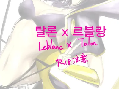 Leblanc x Talon