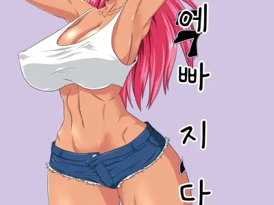 Doku ni Oboreru | 독에 빠지다