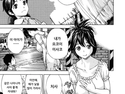 Haru no Natsu Ch.02