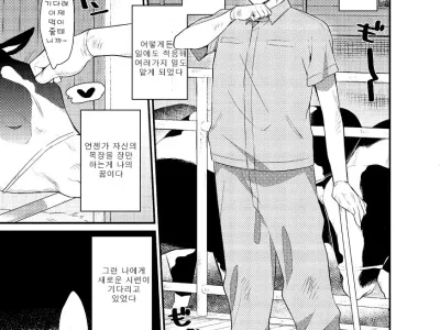 Yagi no Oyome-san!?