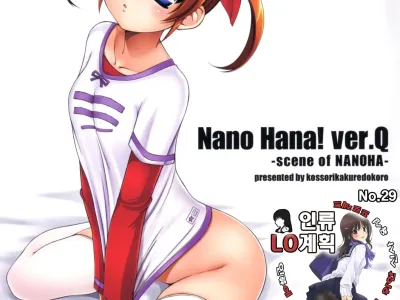Nano Hana! ver.Q -scene of NANOHA-
