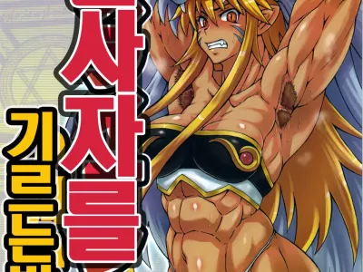 Mesu Lion no Kaikata