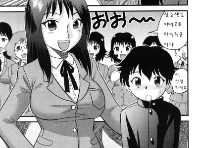 Doutei jirushi Ch. 3
