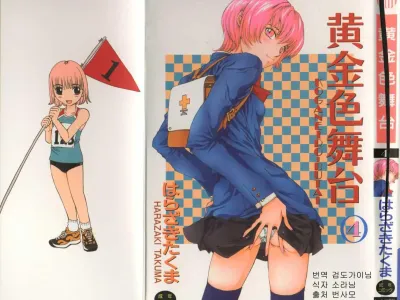 Koganeiro Butai 4