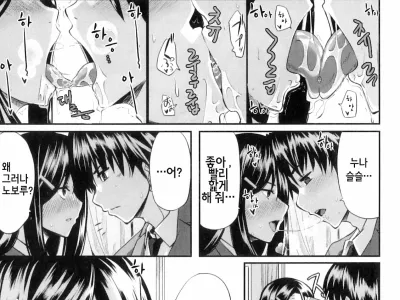 Futari wa Fera Pure Okawari | 남매는 페라 퓨어 한 그릇 더