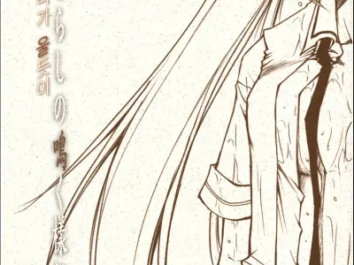 Higurashi no Naku You ni