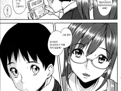Keiyaku Kareshi