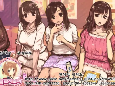 Ou-sama Game