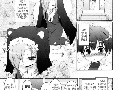 Oniichan to Nyan Nyan Nyan Ch. 3