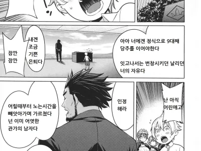 Maid x4 Ch. 5