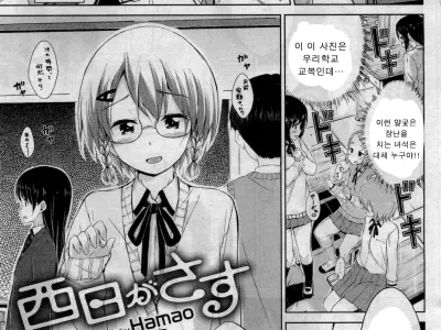 Nishibiga Sasu