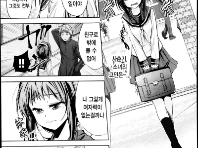 TASUKETE EROEMON