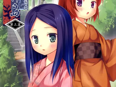 Kirigami Shima Dai San Hen