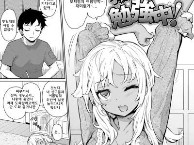 Tsuneaki-chan Benkyouchuu! | 츠네아키짱 공부중