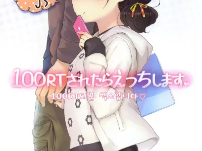 100 RT Saretara Ecchi Shimasu