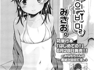 Minamono Naisho