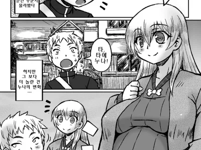 Akogare no Onee-san wa Botebara AV Joyuu!?