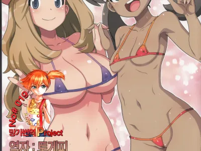 XY Girls | XY 걸즈!