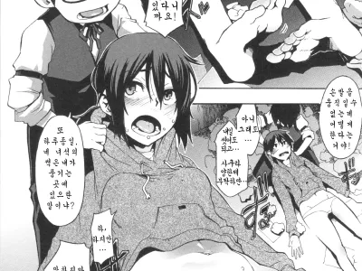 Field Work! Ch. 3 - Zenpen