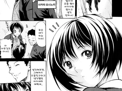 Kimi wa Sono Me de Uso o Tsuku | 넌그 눈으로 거짓말을 하지