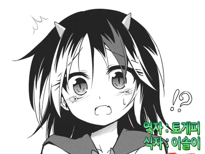 Zannen! Seija-chan deshita! - Unfortunate Seija-chang!  | 유감! 세이자 쨩이었습니다!